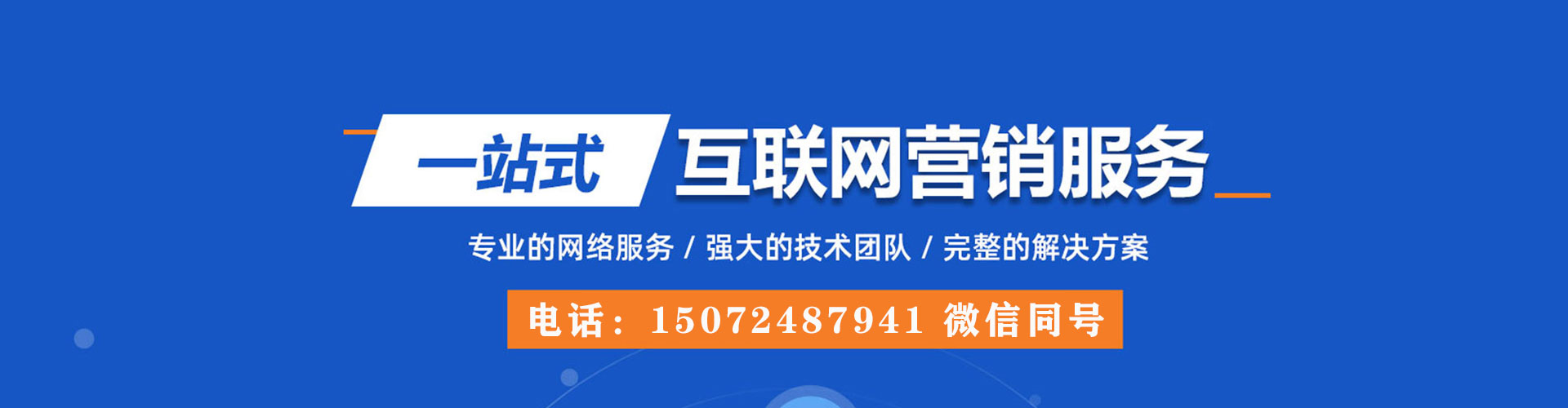海陵信息流营销